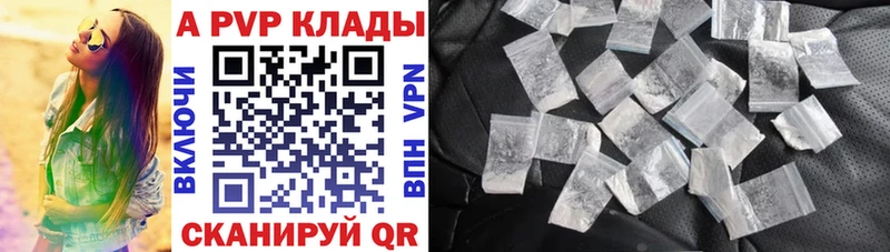 МЕГА ссылки закладки Опочка APVP кристаллы