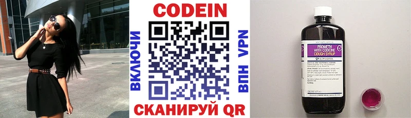 Кодеиновый сироп Lean напиток Lean (лин)  Опочка 