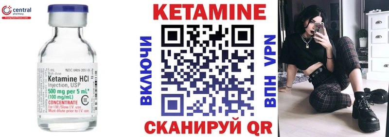 Кетамин ketamine блэк спрут рабочий сайт Опочка